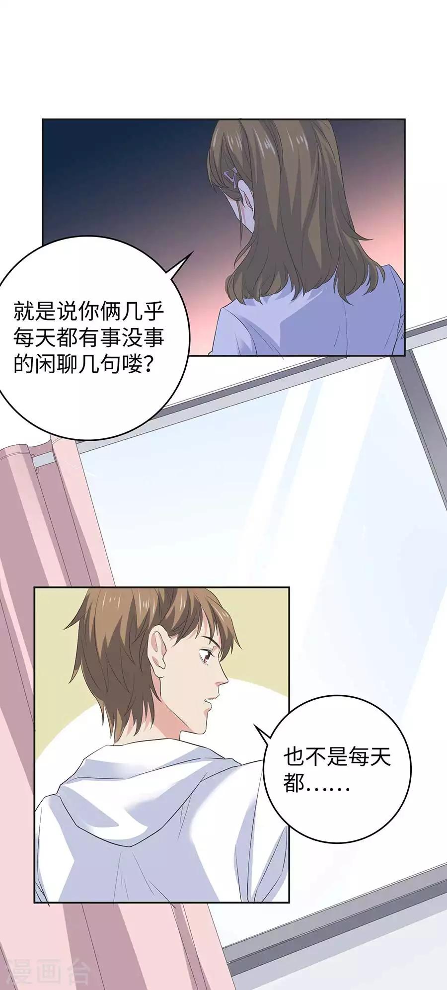 第26话3 男闺蜜-第100话