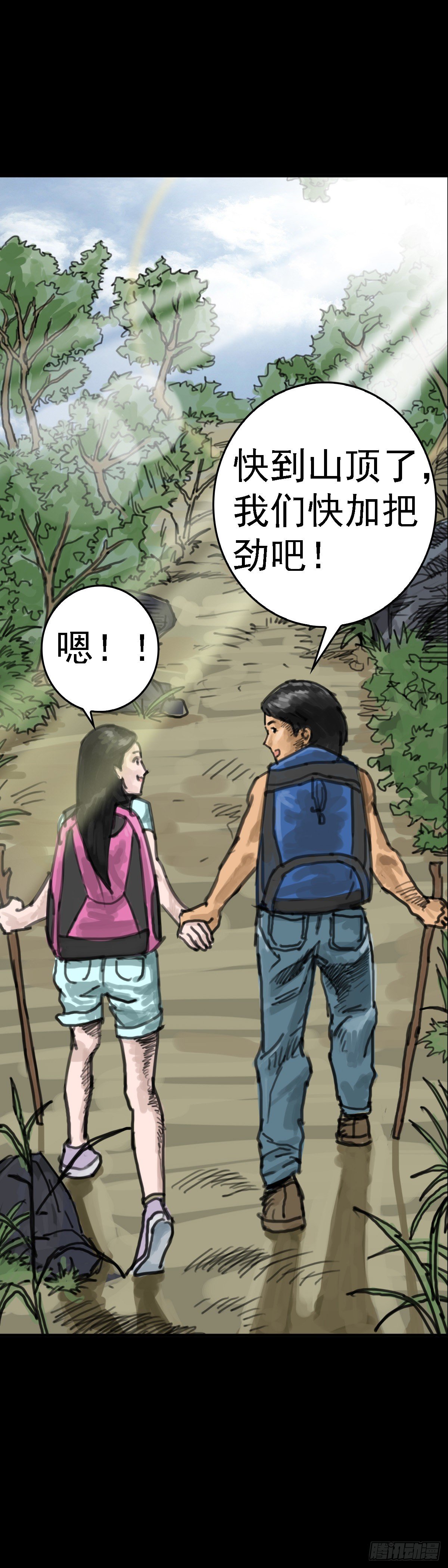 红衣男孩01-第18话