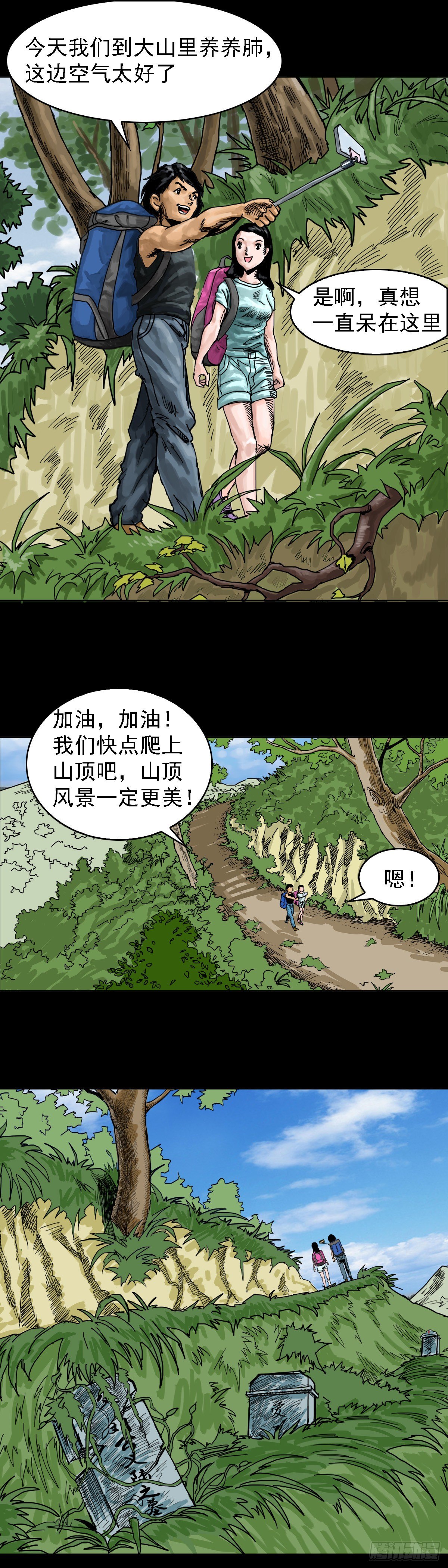 红衣男孩01-第18话