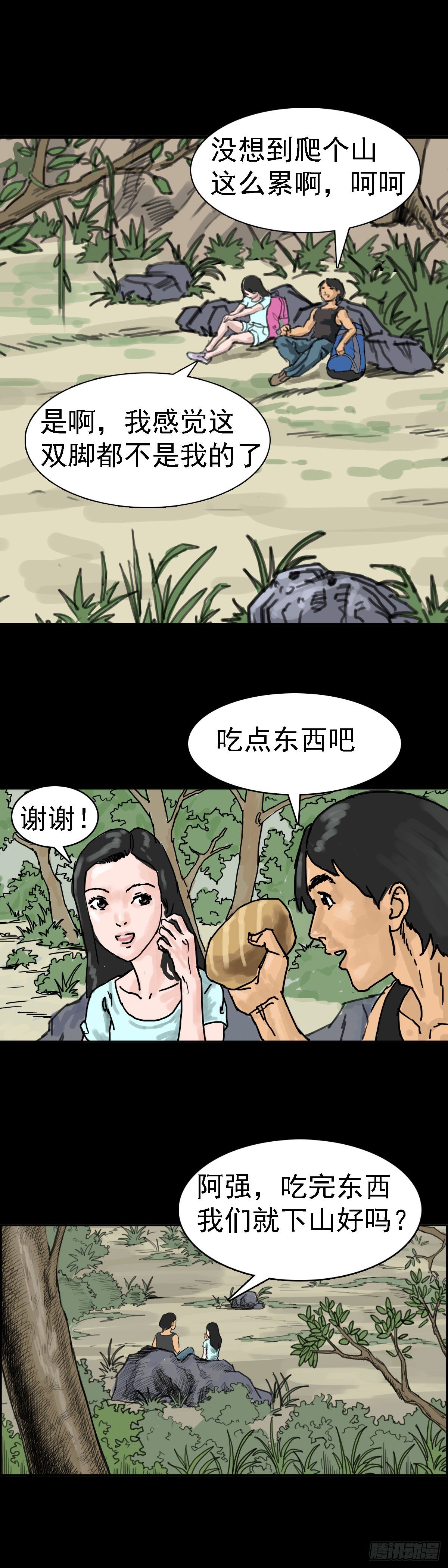 红衣男孩01-第18话