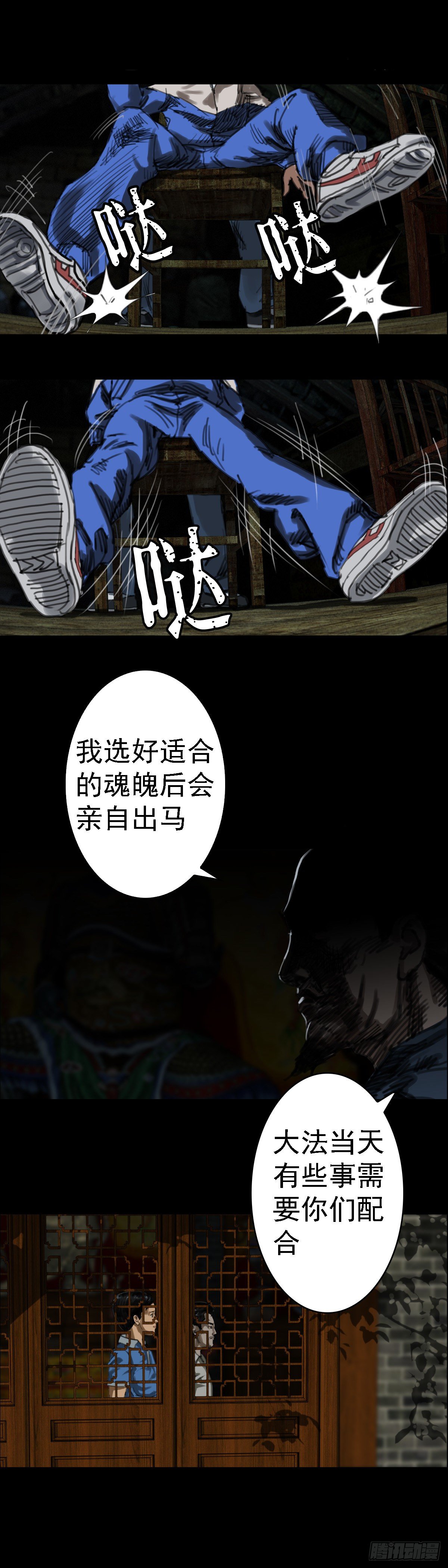 红衣男孩11-第28话