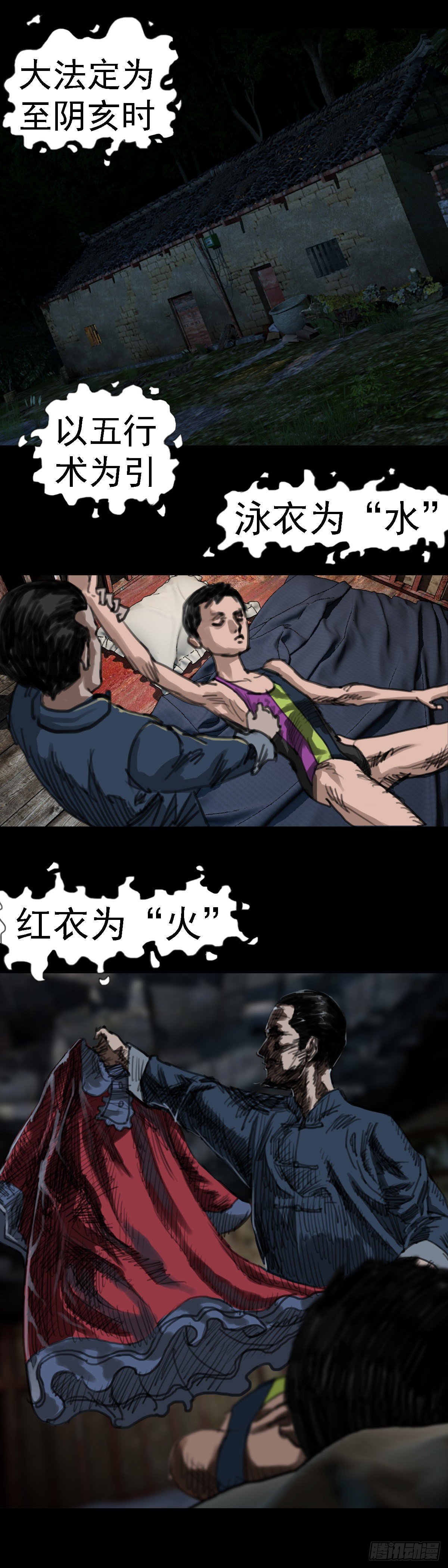 红衣男孩11-第28话