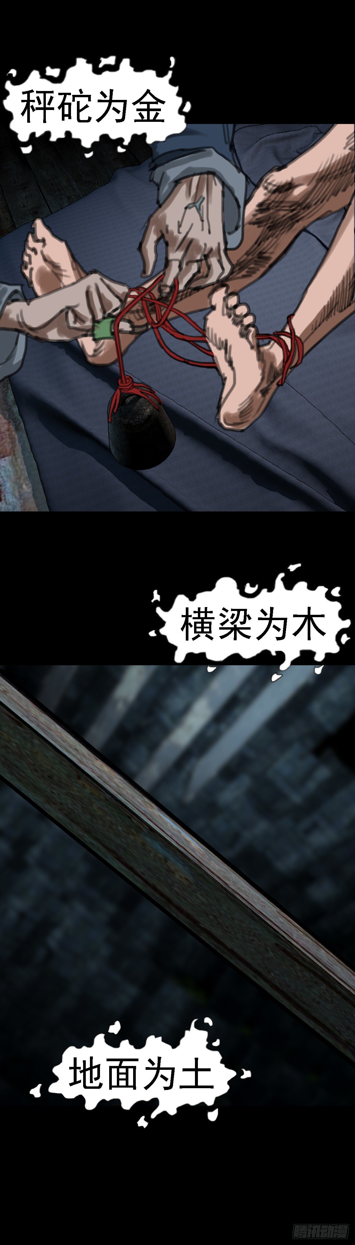 红衣男孩11-第28话