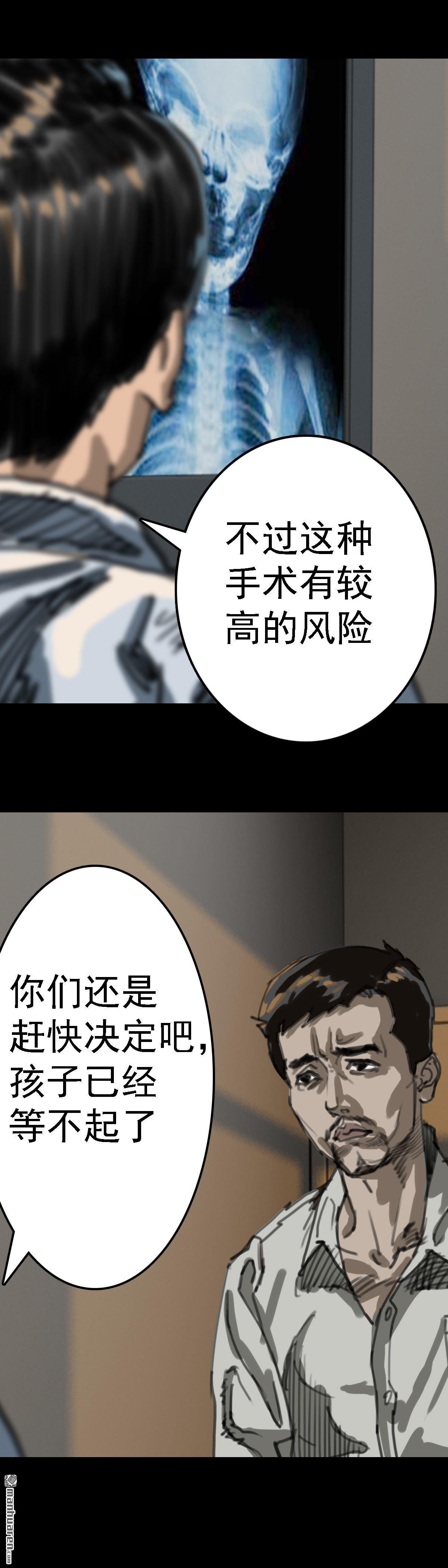 第9回 红衣男孩（9）-第10话