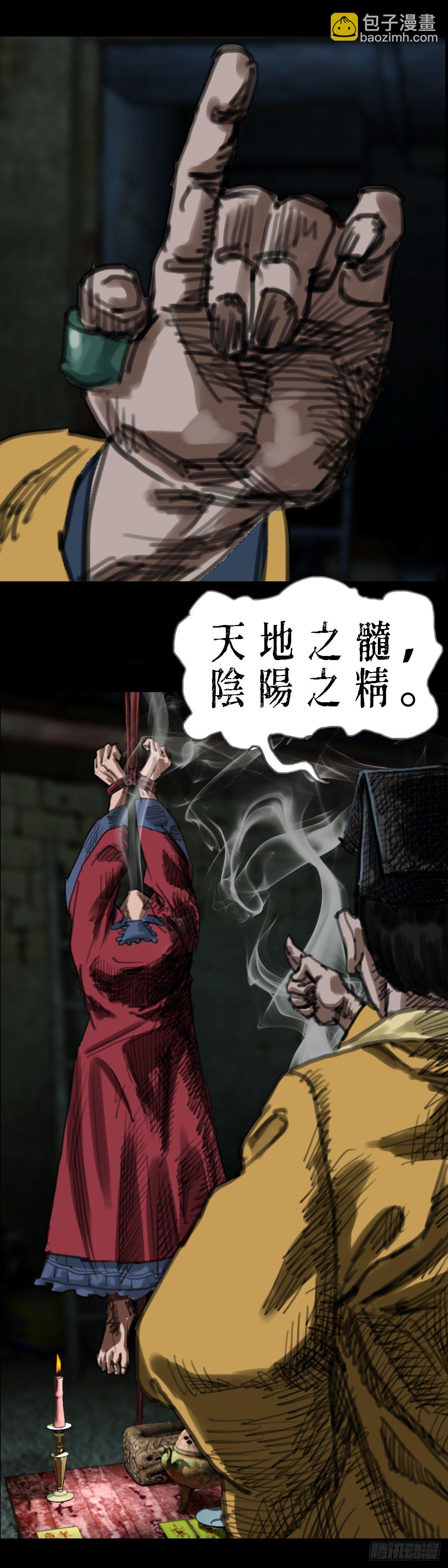 红衣男孩13-第30话