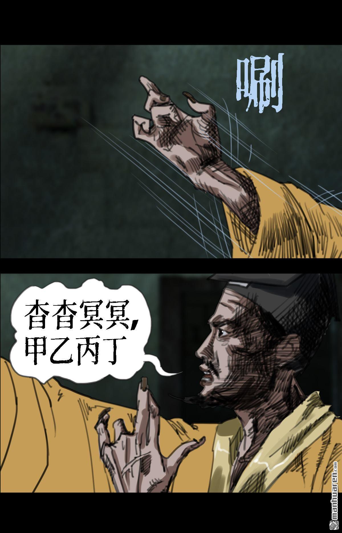 第12回 红衣男孩（12）-第12话