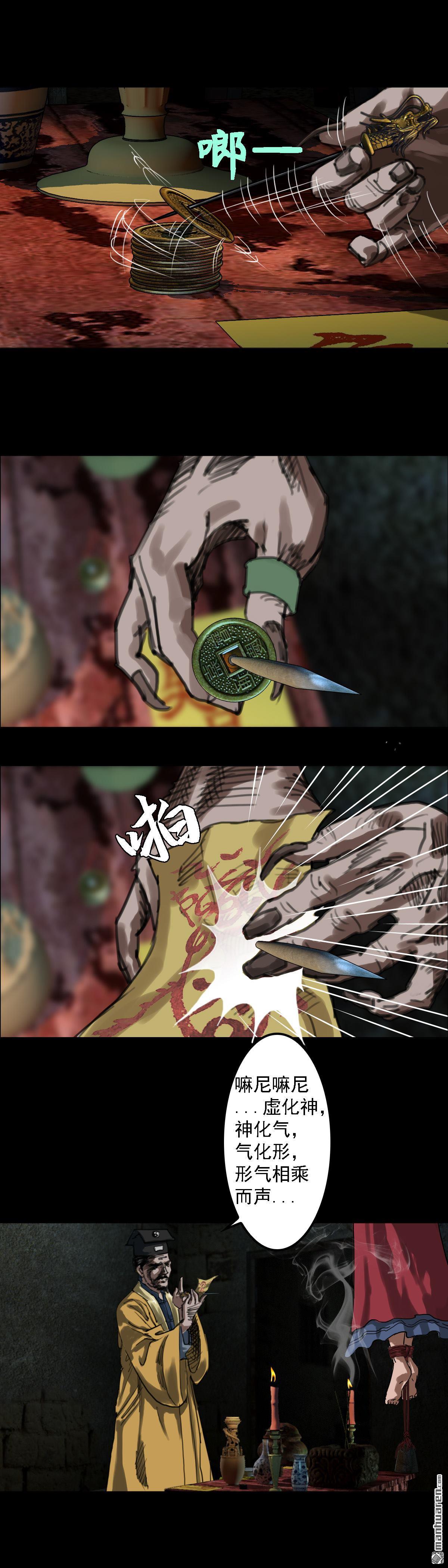 第12回 红衣男孩（12）-第12话