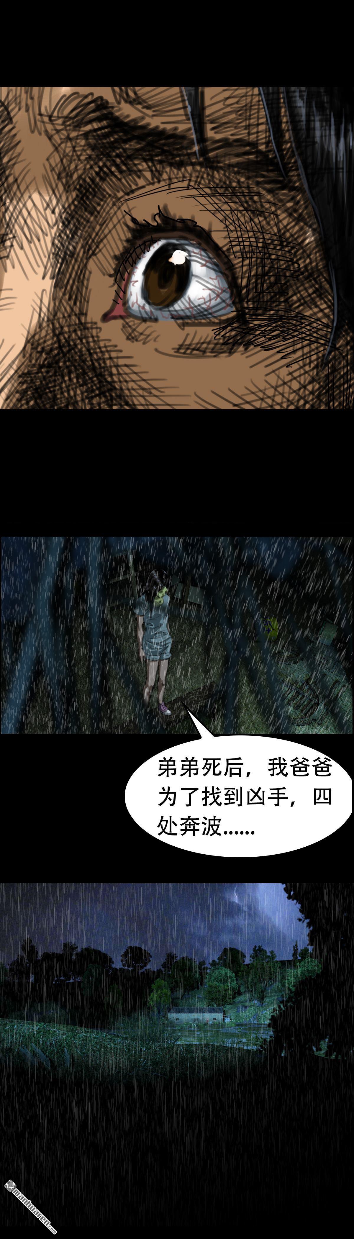 第14回 红衣男孩（14）-第14话