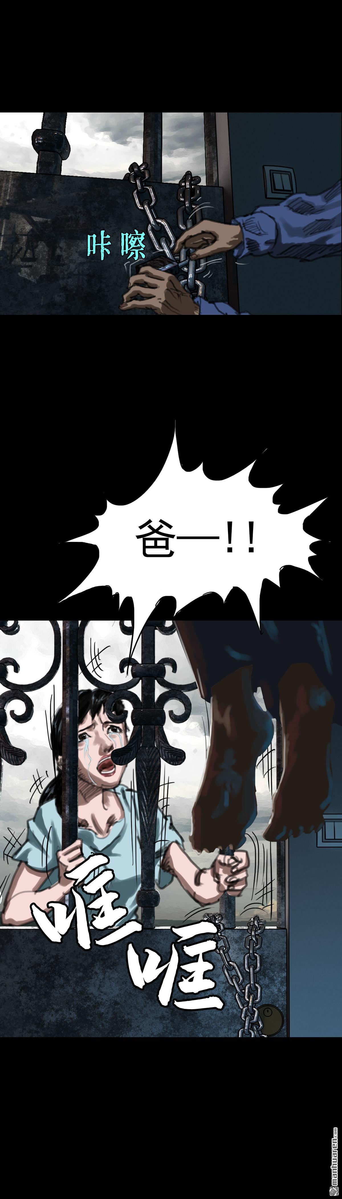 第14回 红衣男孩（14）-第14话