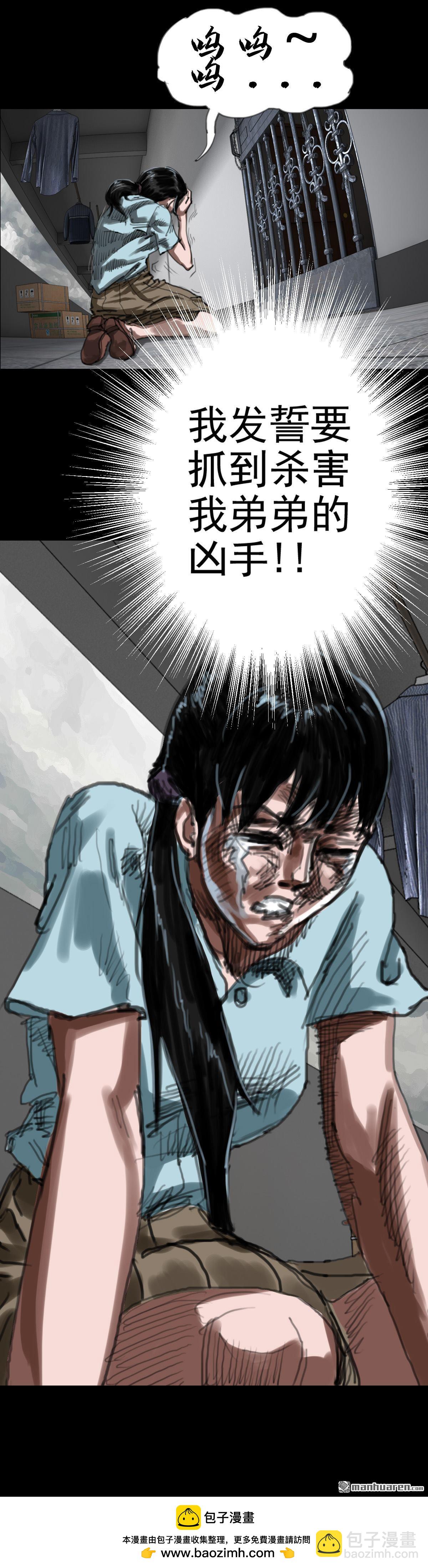 第14回 红衣男孩（14）-第14话