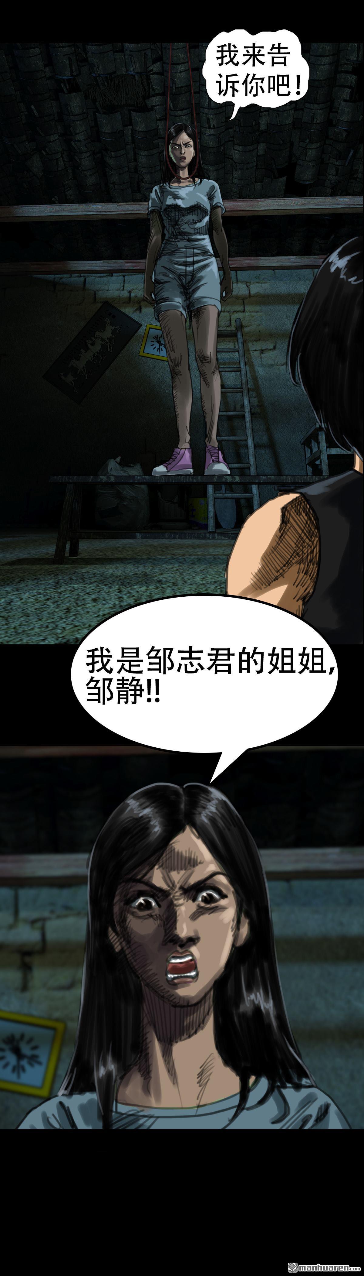 第14回 红衣男孩（14）-第14话