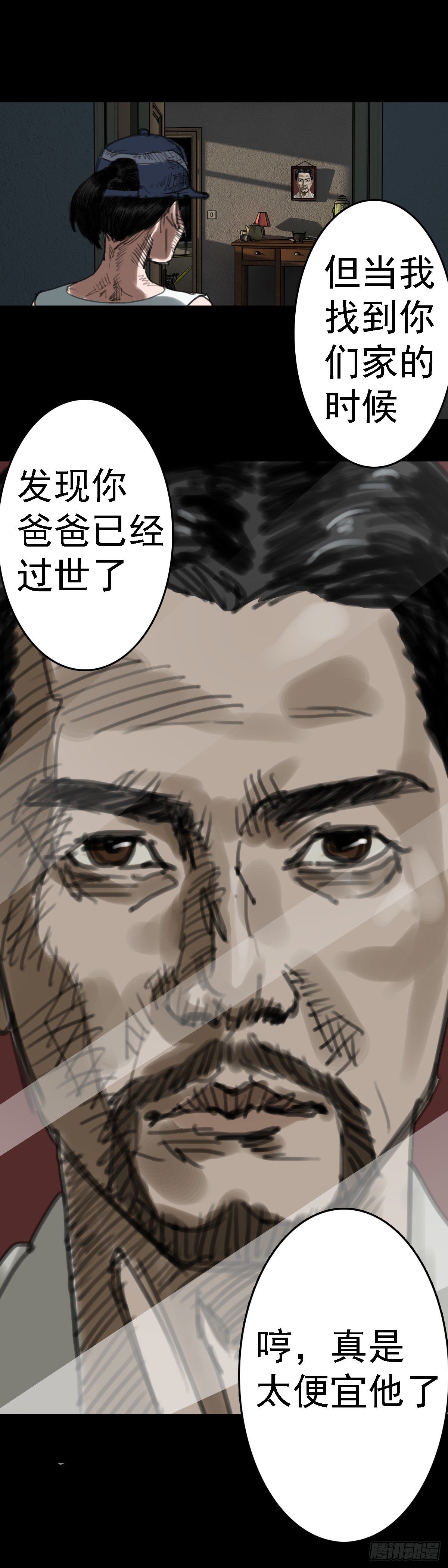 红衣男孩15-第32话