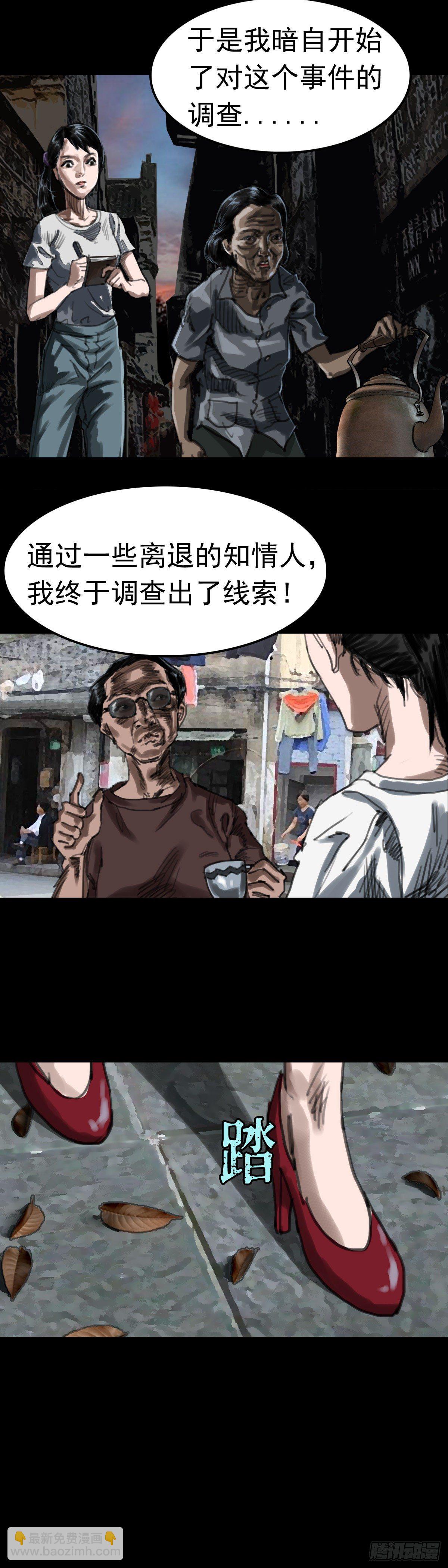 红衣男孩15-第32话