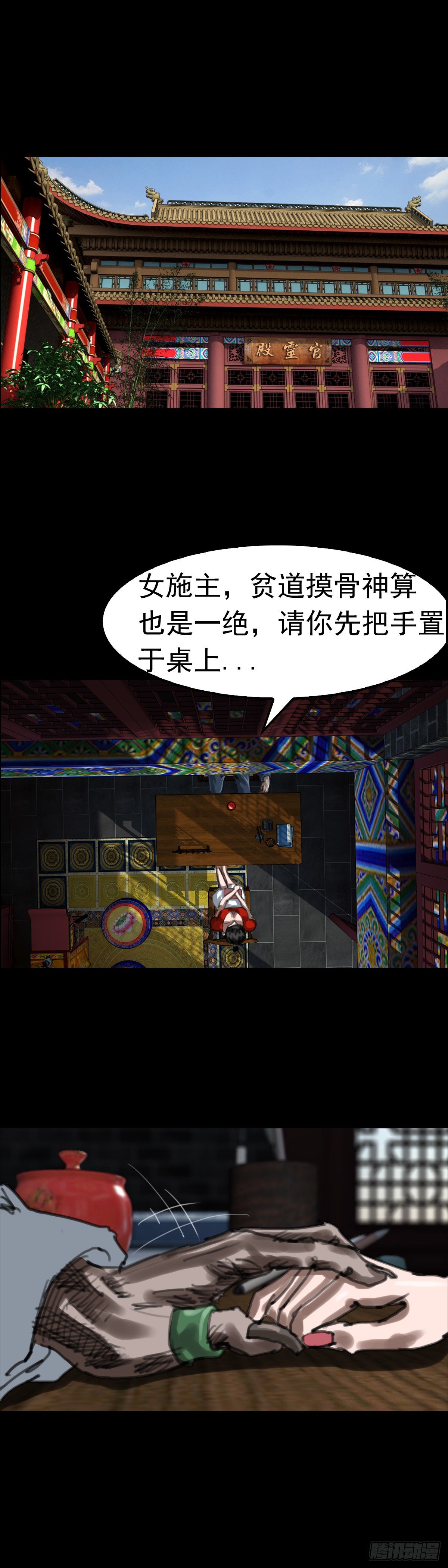 红衣男孩15-第32话