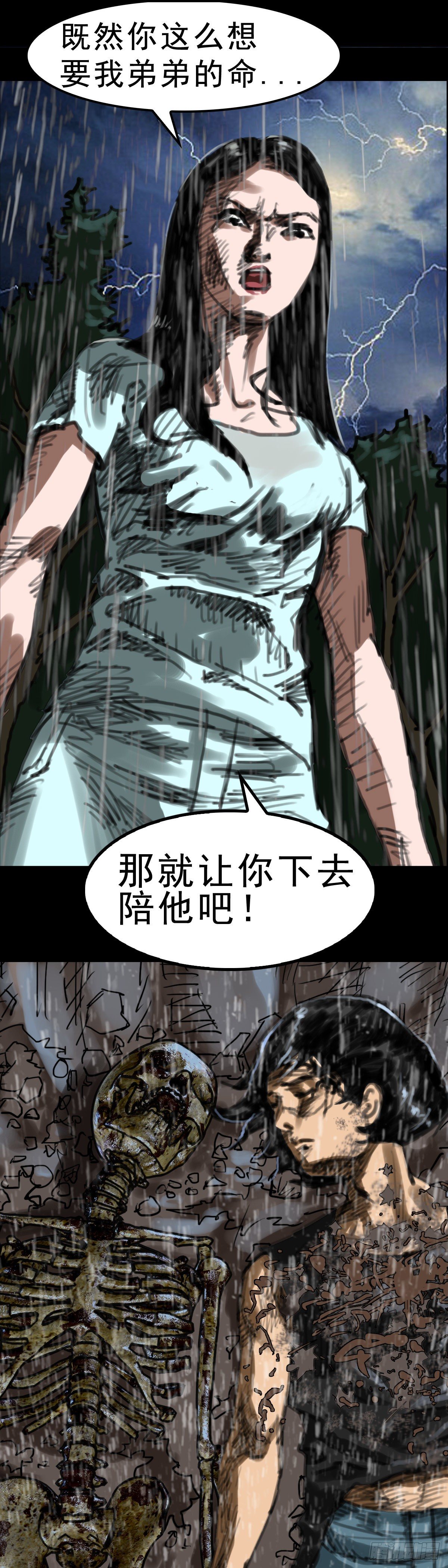 红衣男孩17-第34话