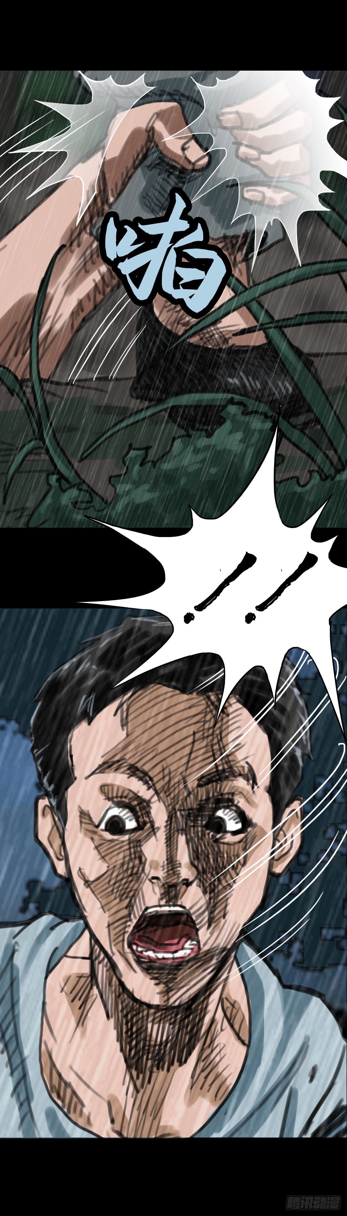 红衣男孩17-第34话