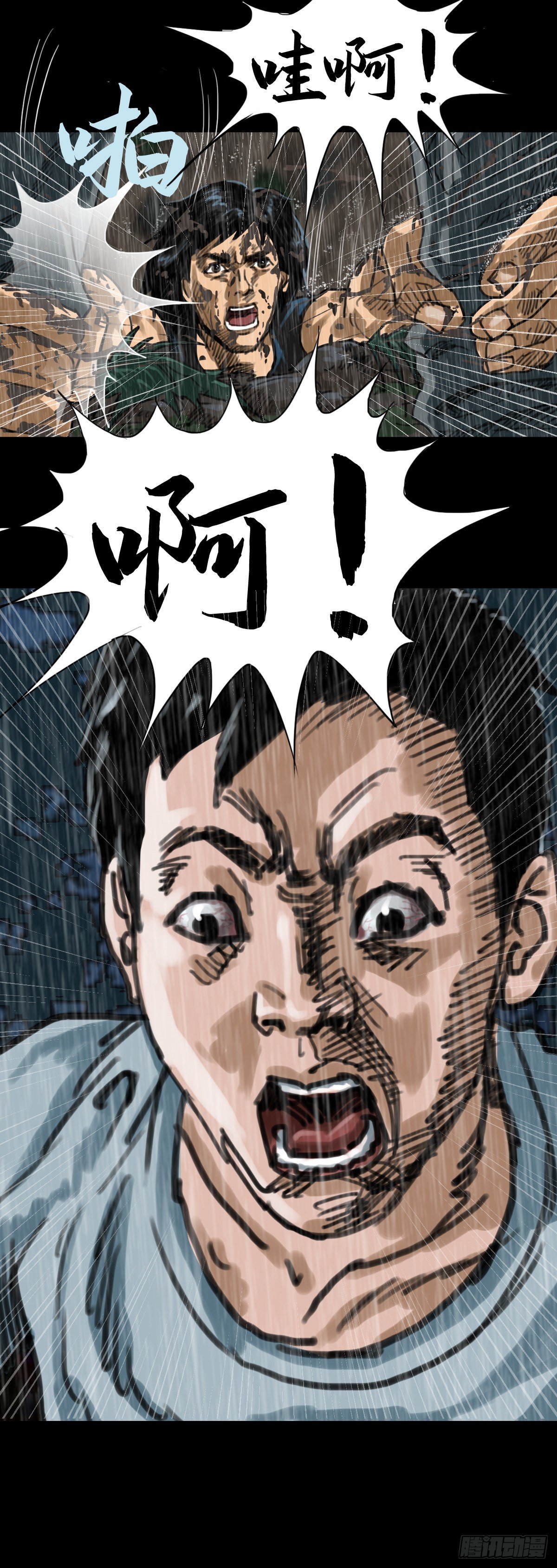 红衣男孩17-第34话