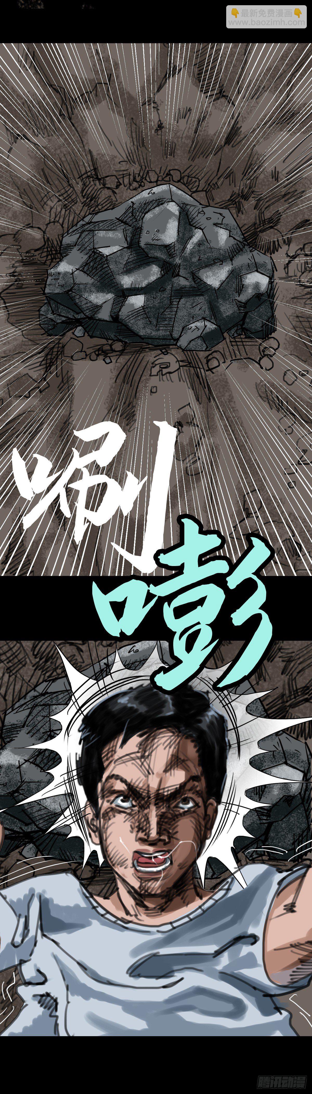 红衣男孩17-第34话