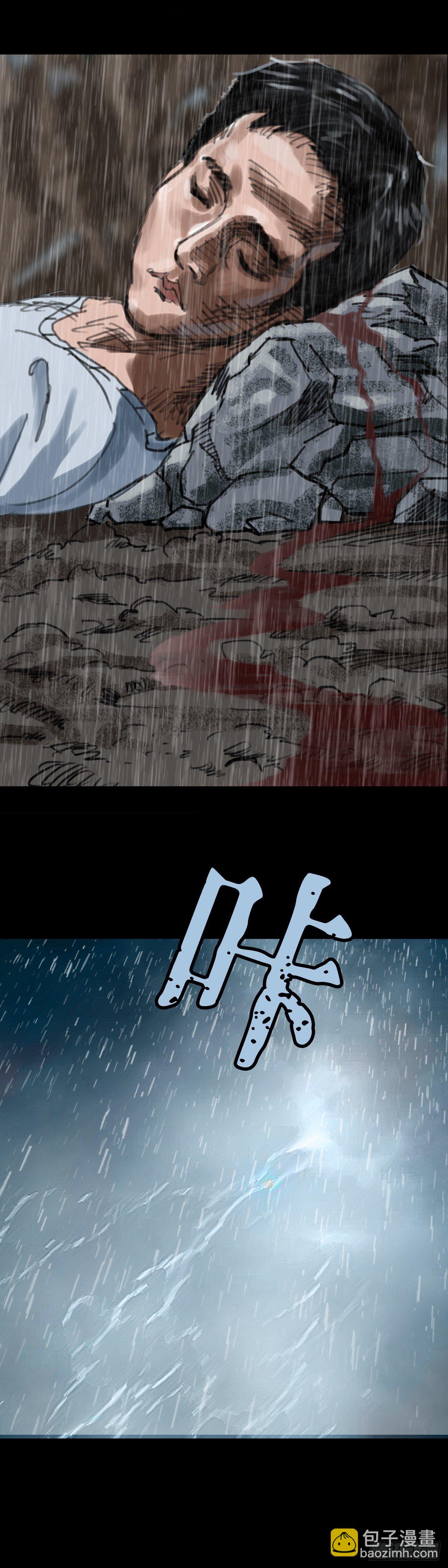 红衣男孩17-第34话