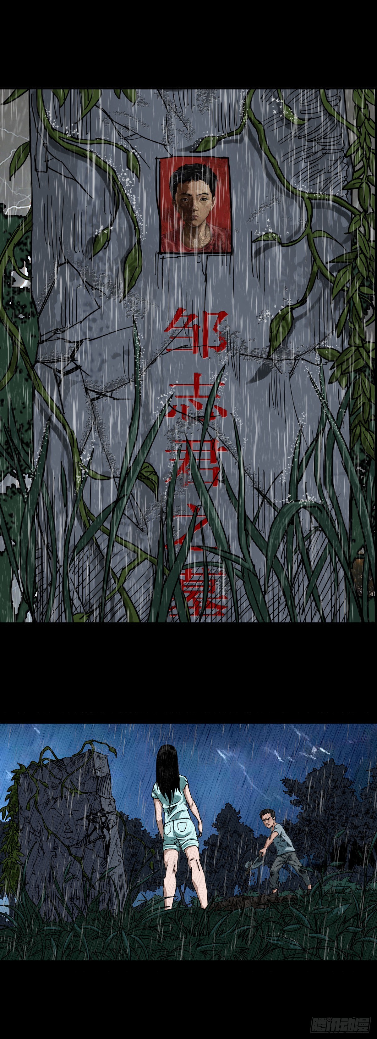 红衣男孩17-第34话