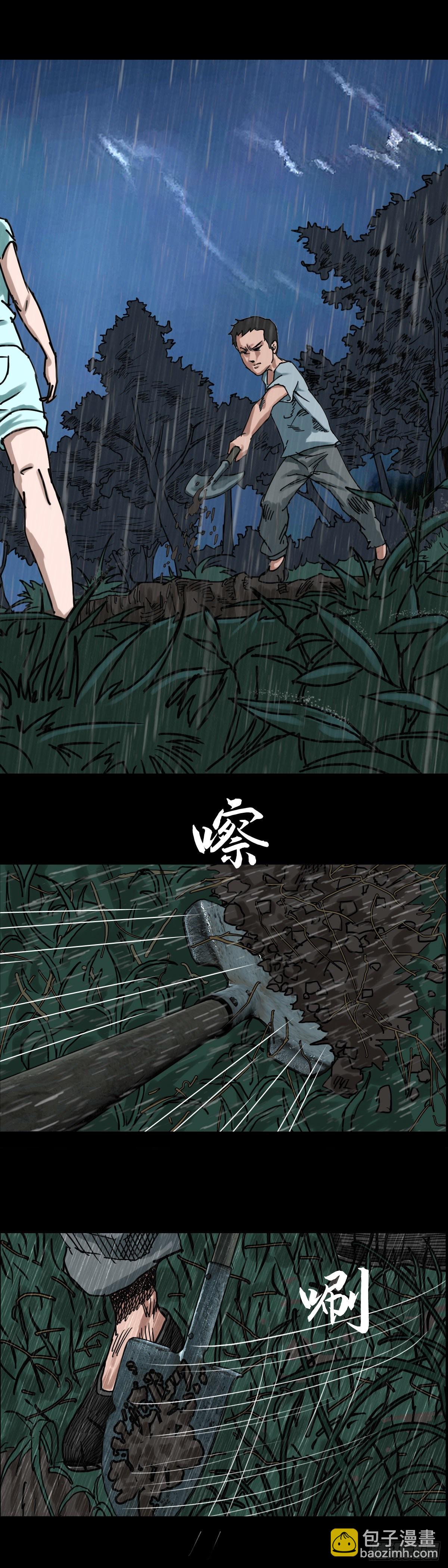 红衣男孩17-第34话