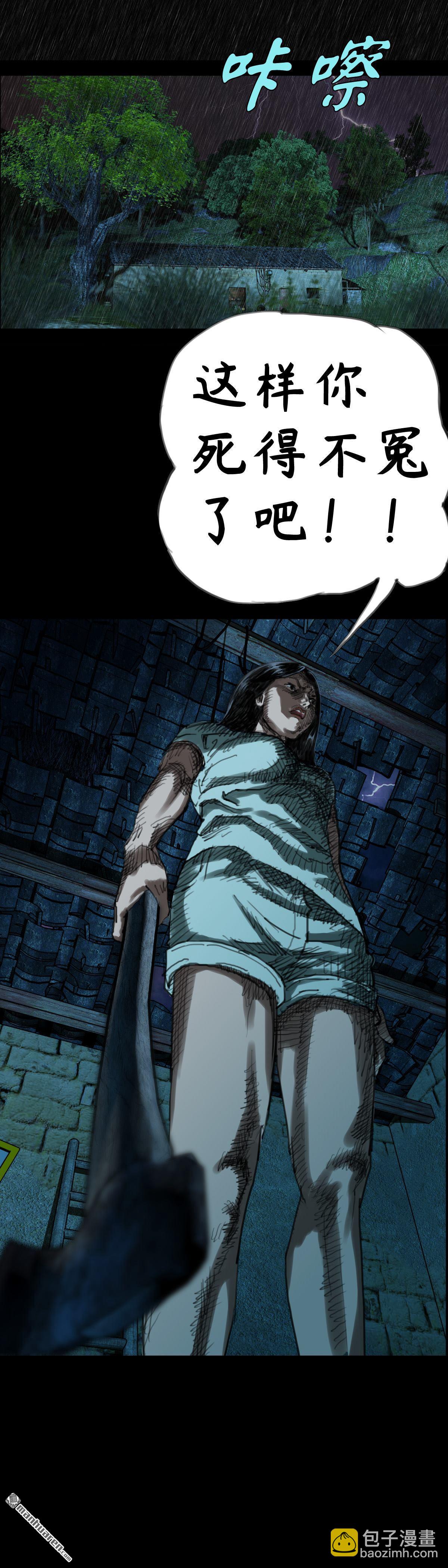 第16回 红衣男孩（16）-第16话