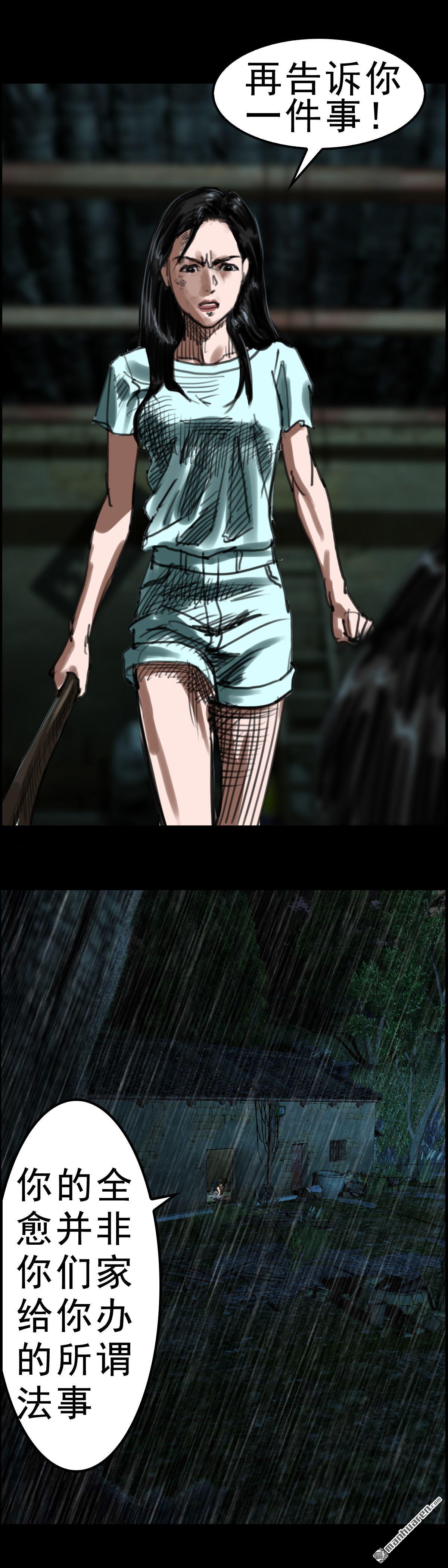 第16回 红衣男孩（16）-第16话