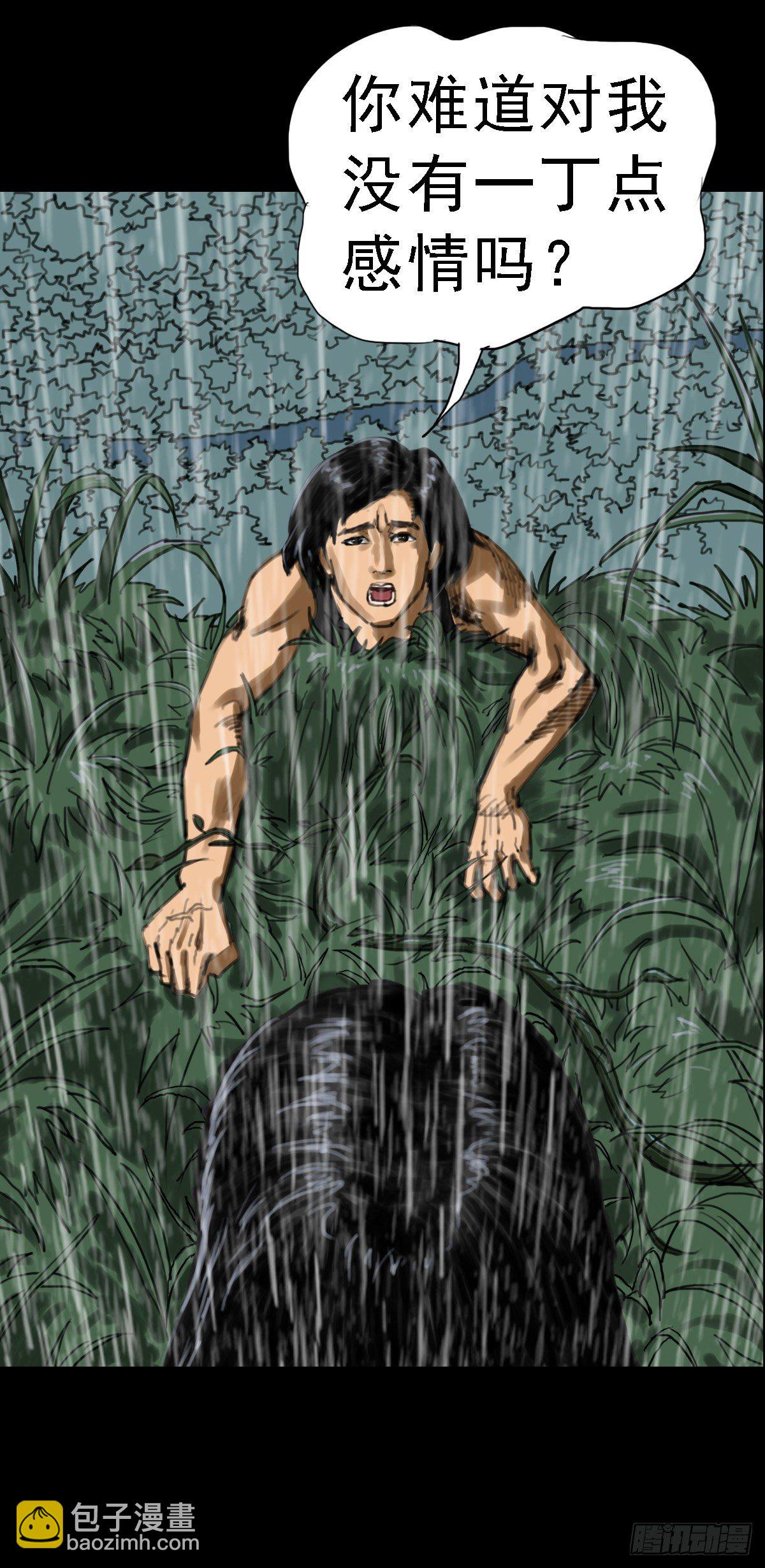 红衣男孩19-第42话