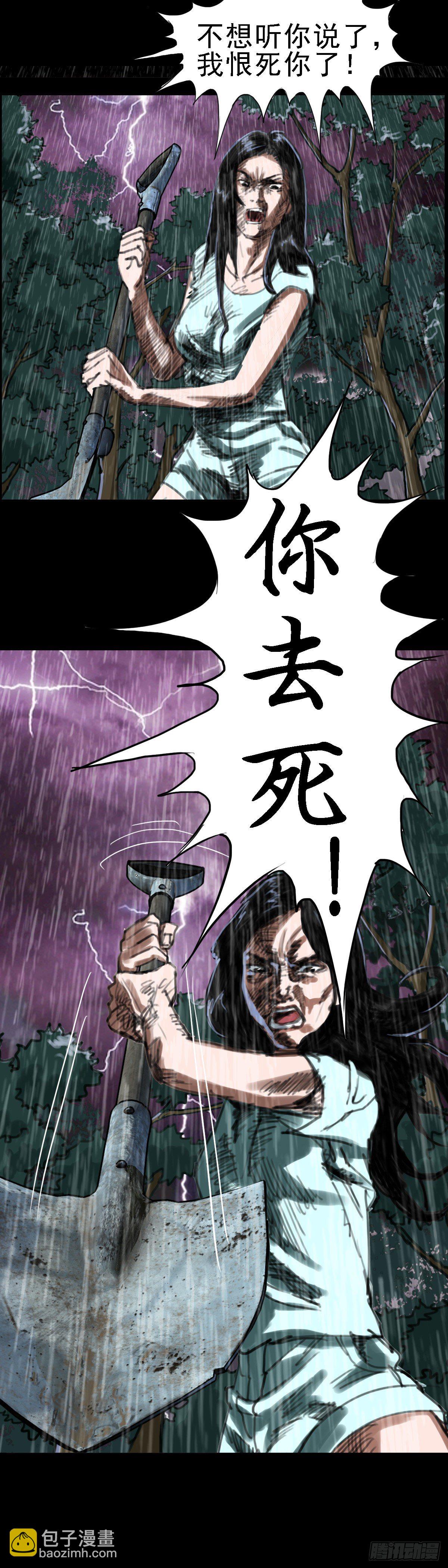 红衣男孩19-第42话