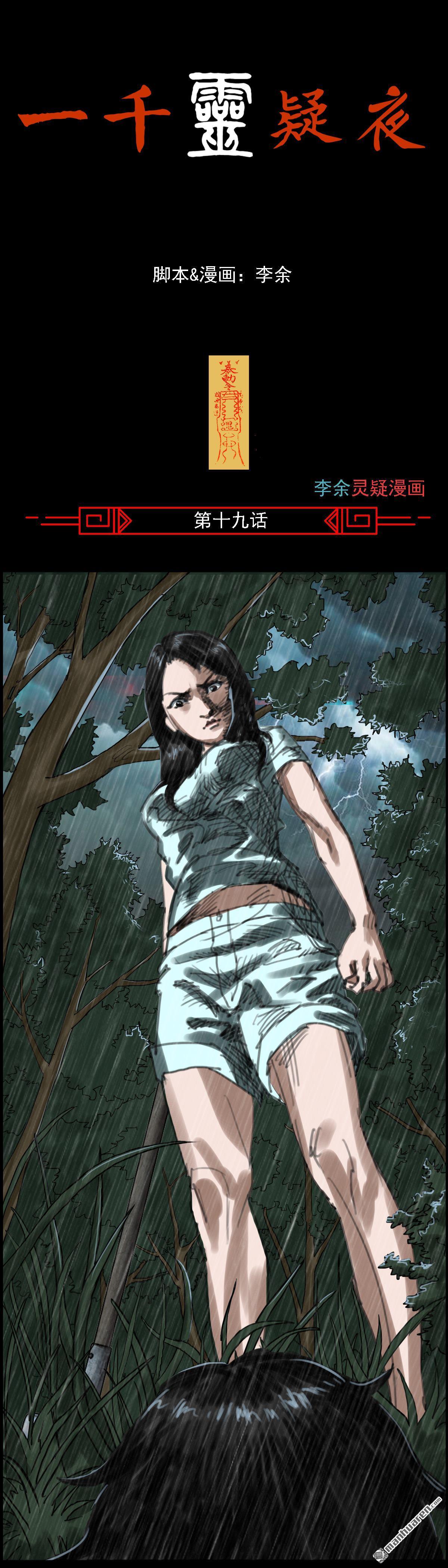 第19回 红衣男孩（19）-第36话