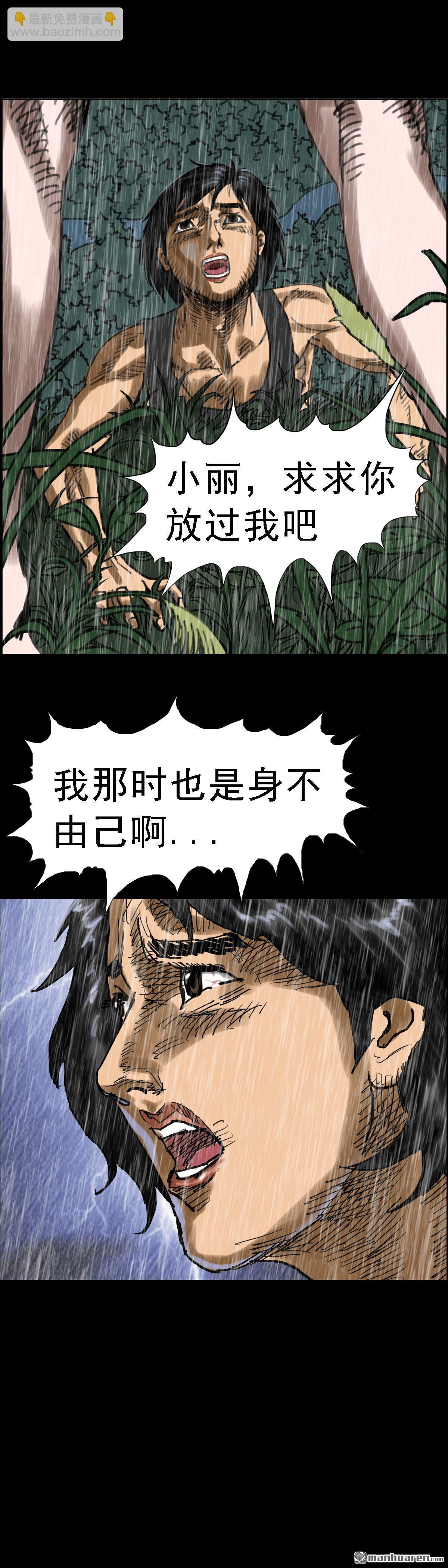 第19回 红衣男孩（19）-第36话