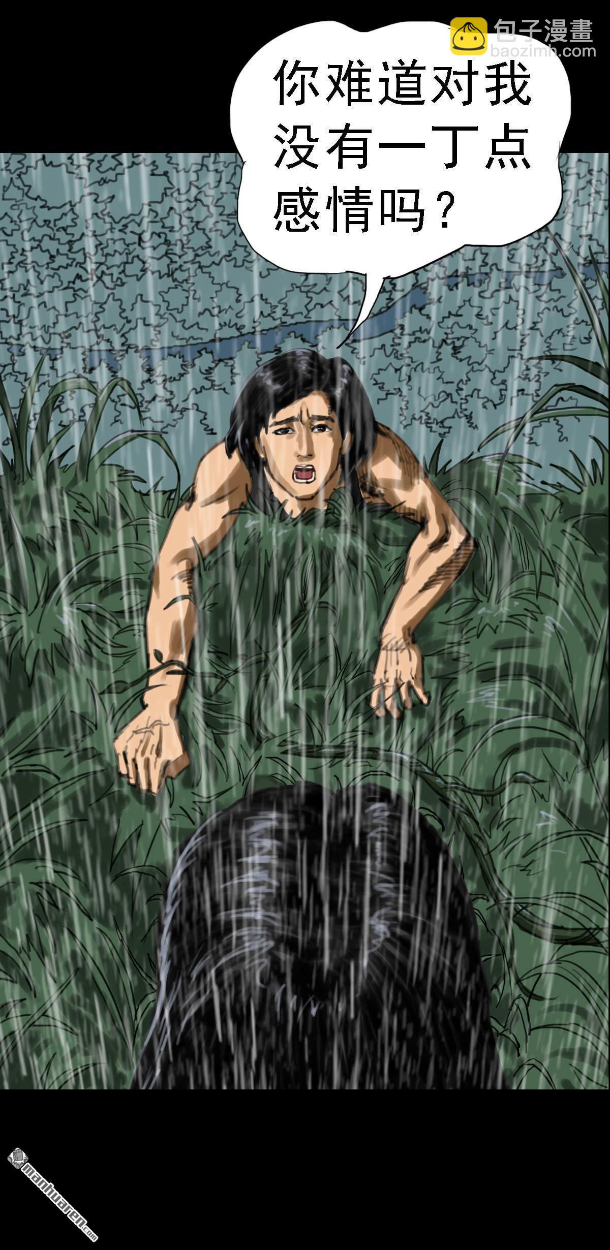 第19回 红衣男孩（19）-第36话