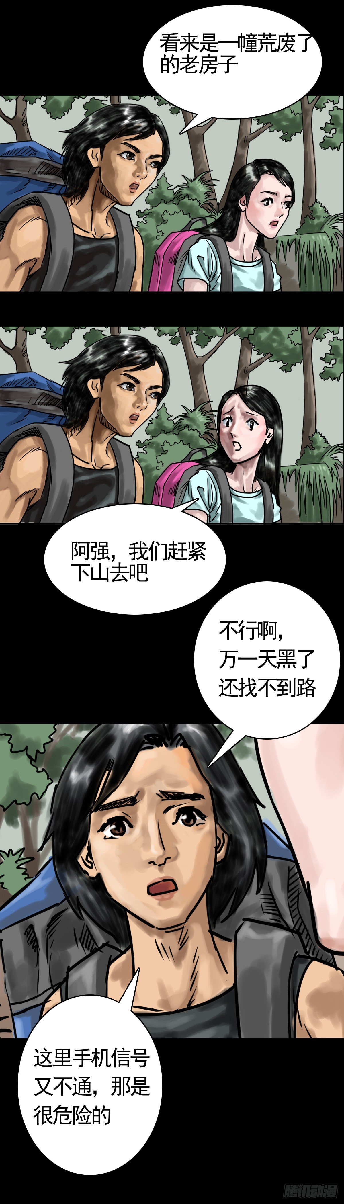 红衣男孩03-第20话