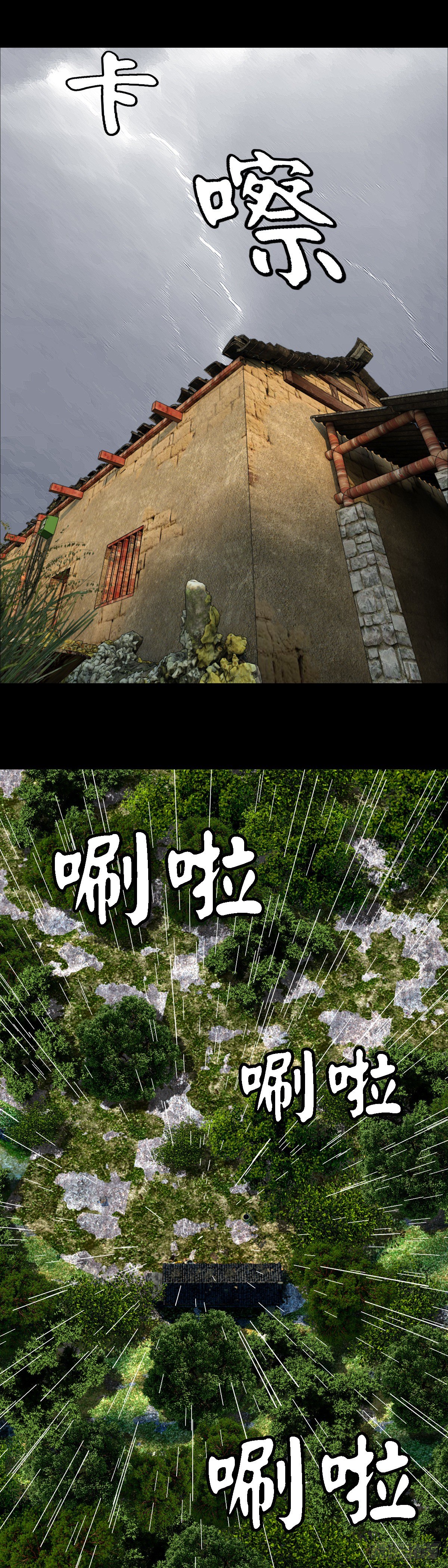 红衣男孩03-第20话