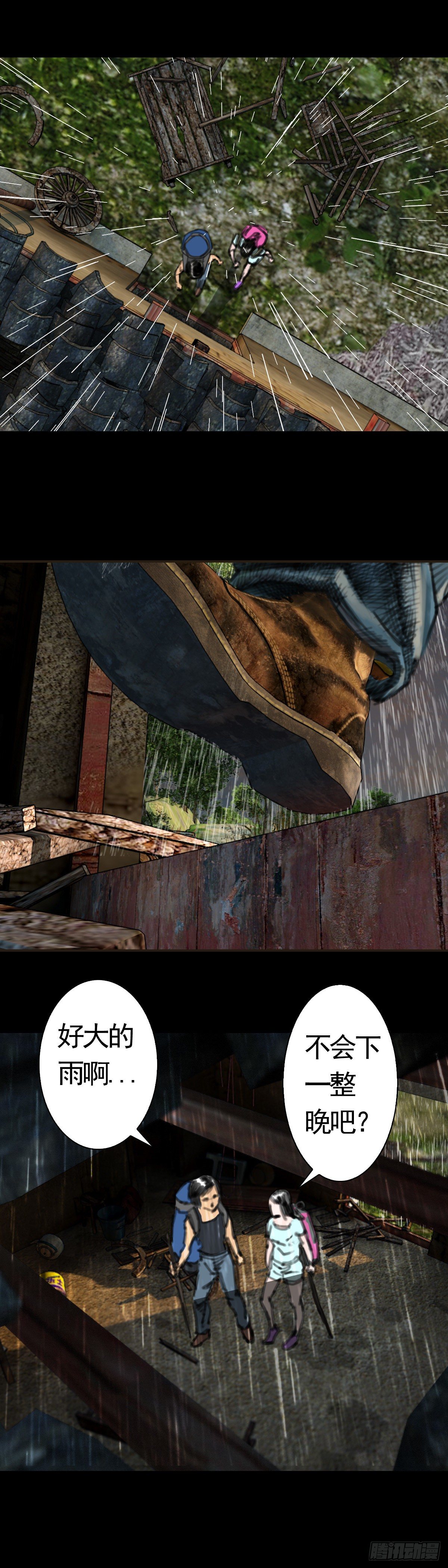 红衣男孩03-第20话