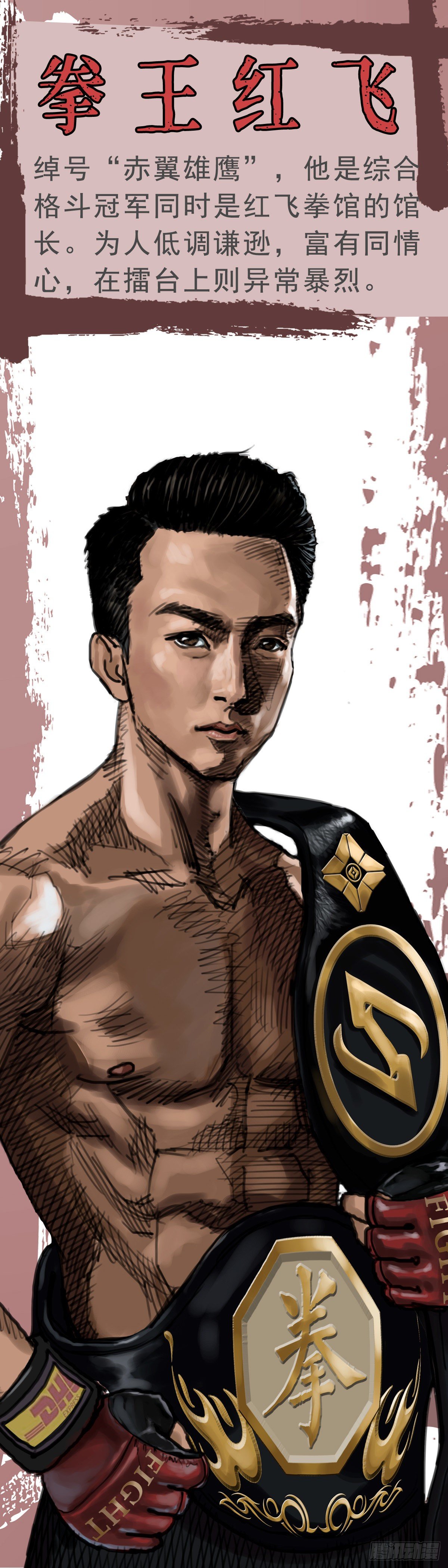 第二夜《拳台凶疑》预告&amp;设定-第44话