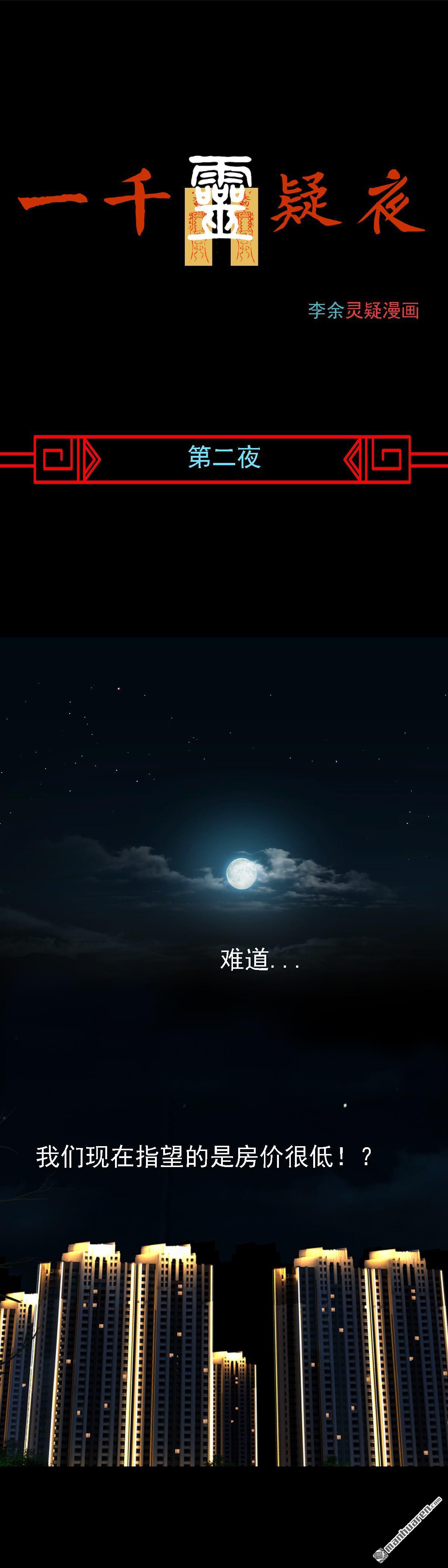 第21回 举手（1）-第38话