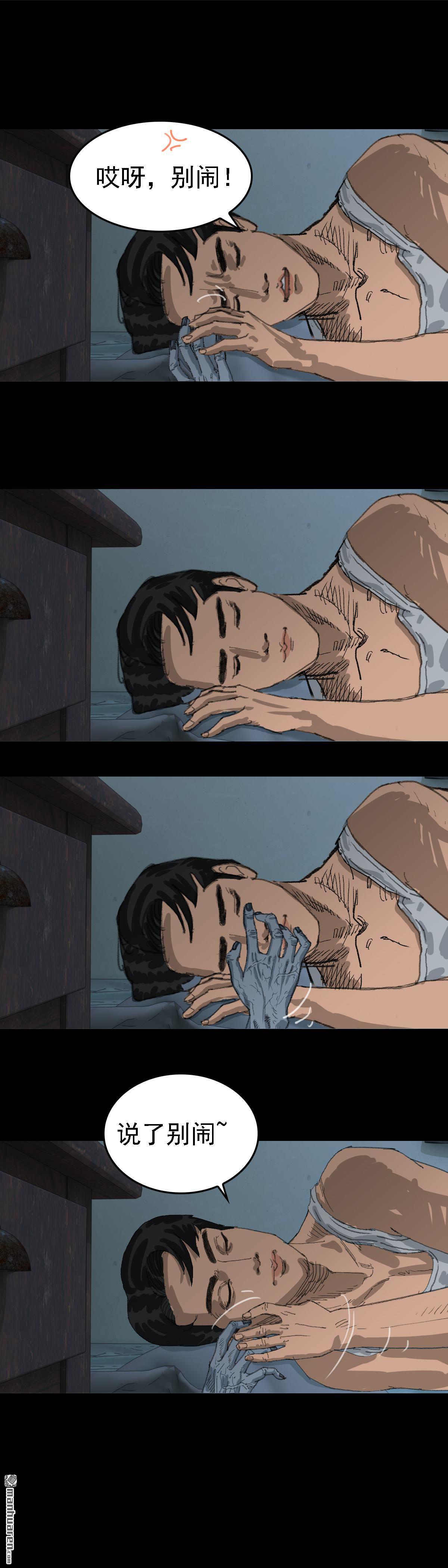 第21回 举手（1）-第38话