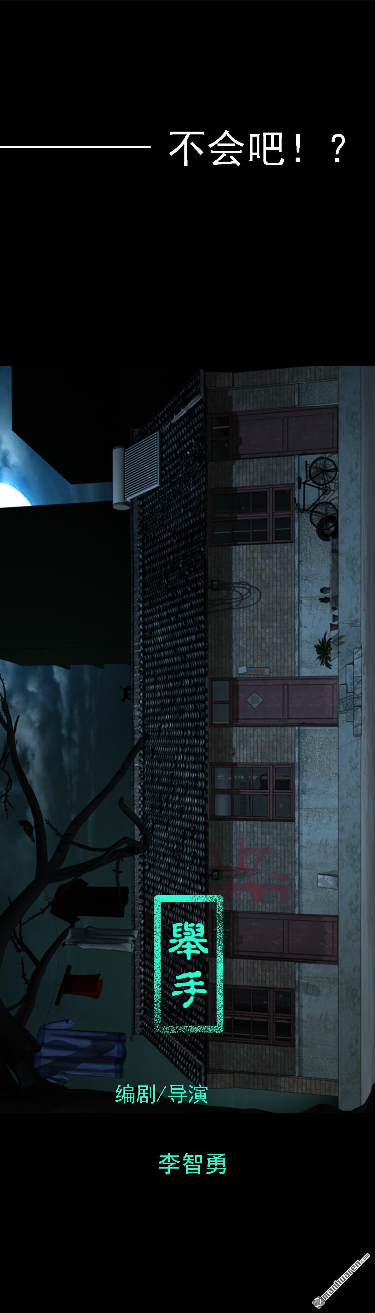 第21回 举手（1）-第38话