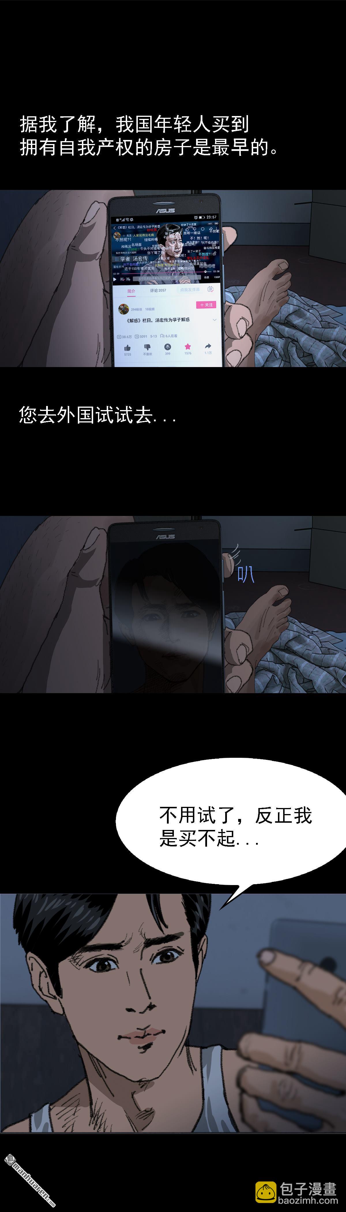 第21回 举手（1）-第38话