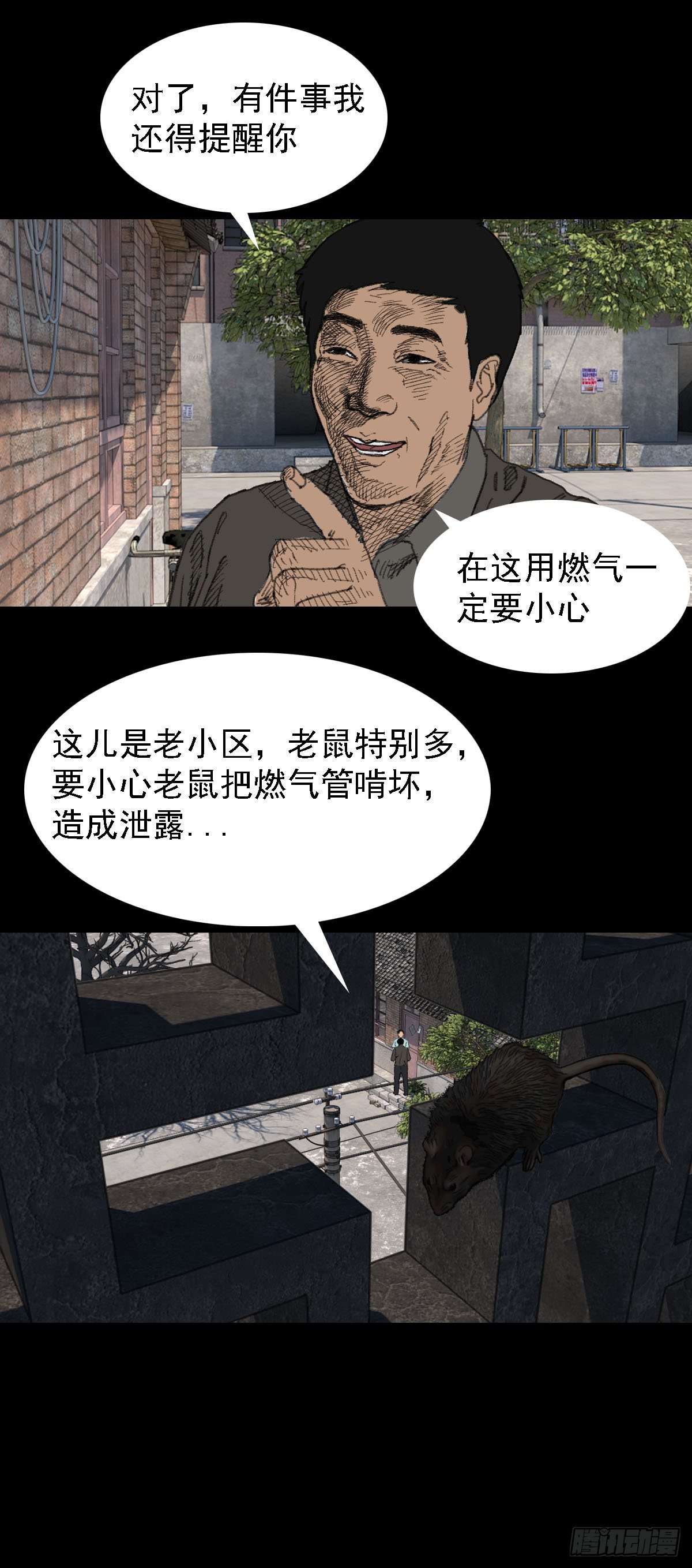 第二夜《举手》02-第46话