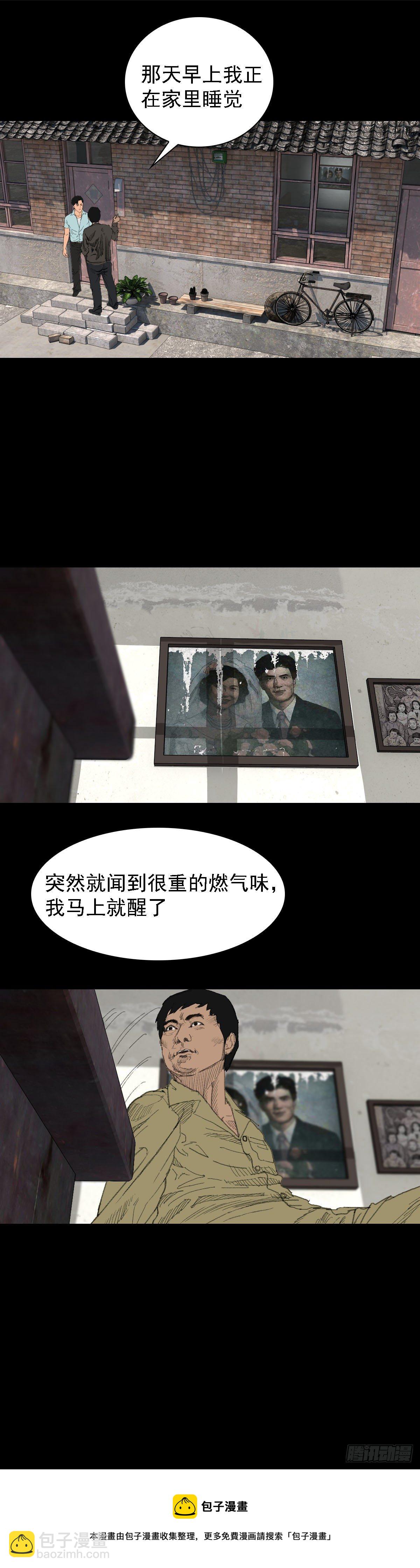 第二夜《举手》02-第46话