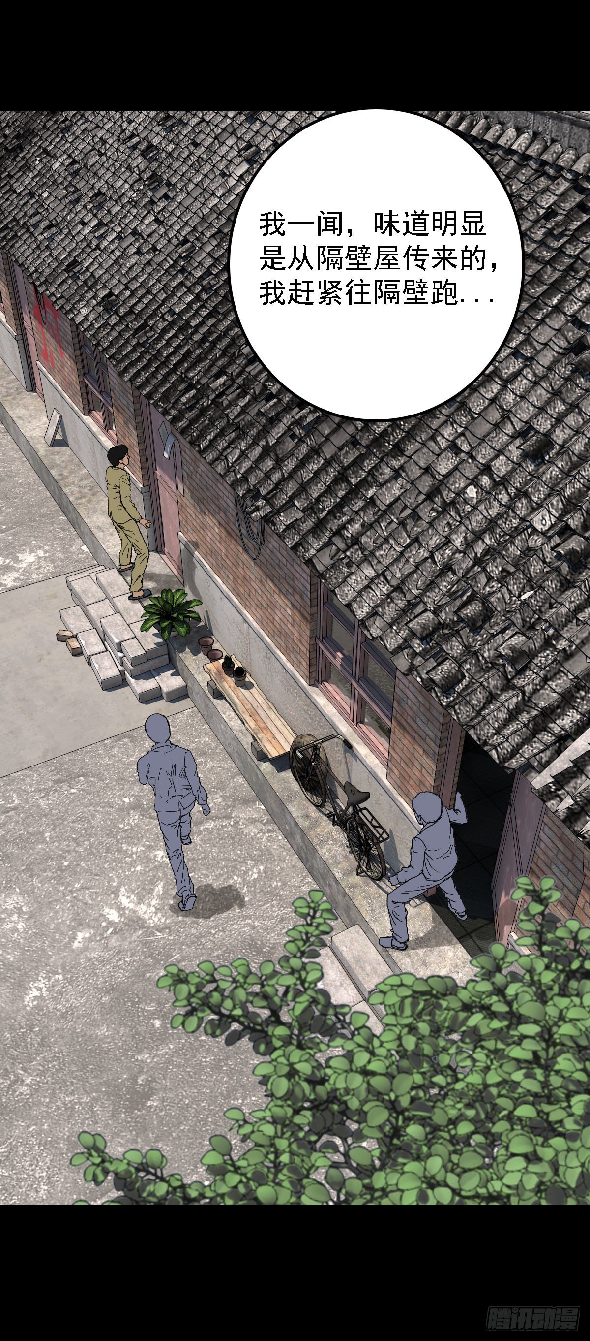 第二夜《举手》02-第46话