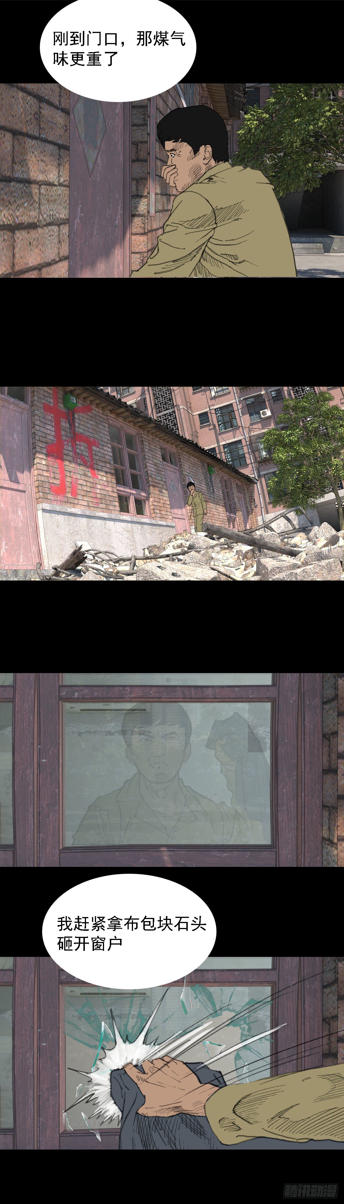 第二夜《举手》02-第46话