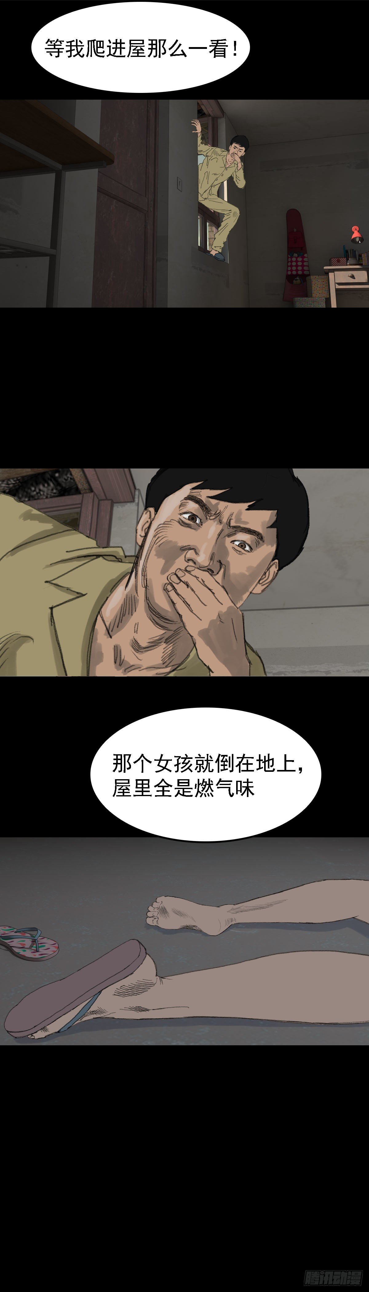 第二夜《举手》02-第46话