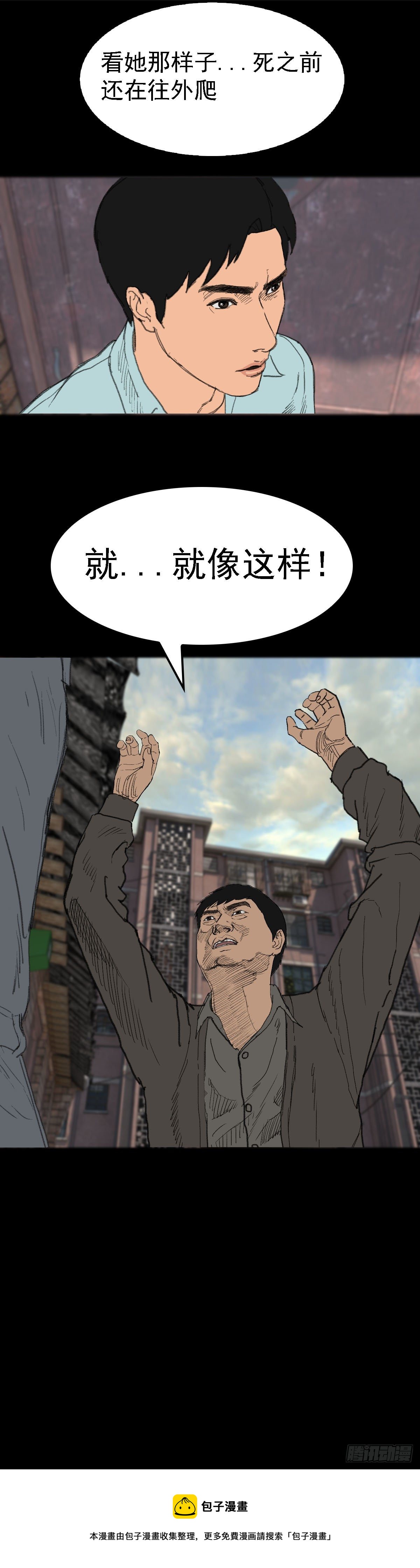 第二夜《举手》02-第46话