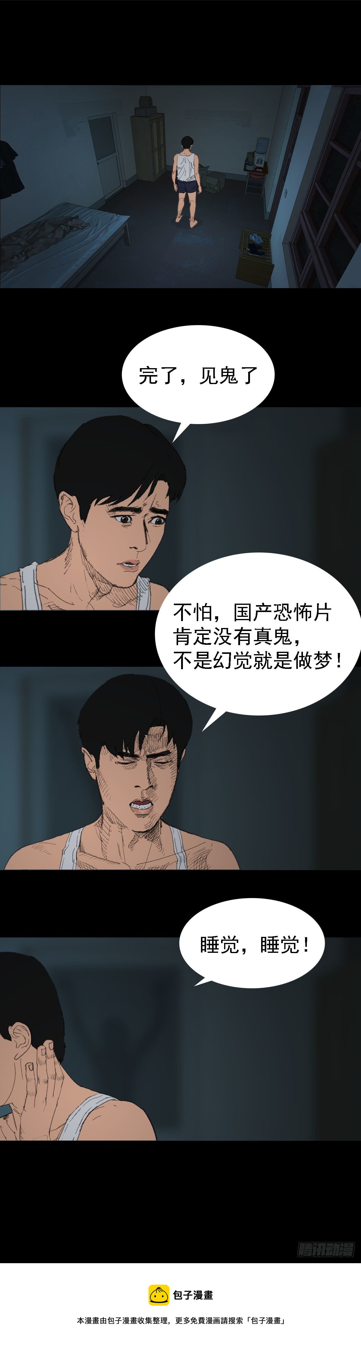 第二夜《举手》02-第46话