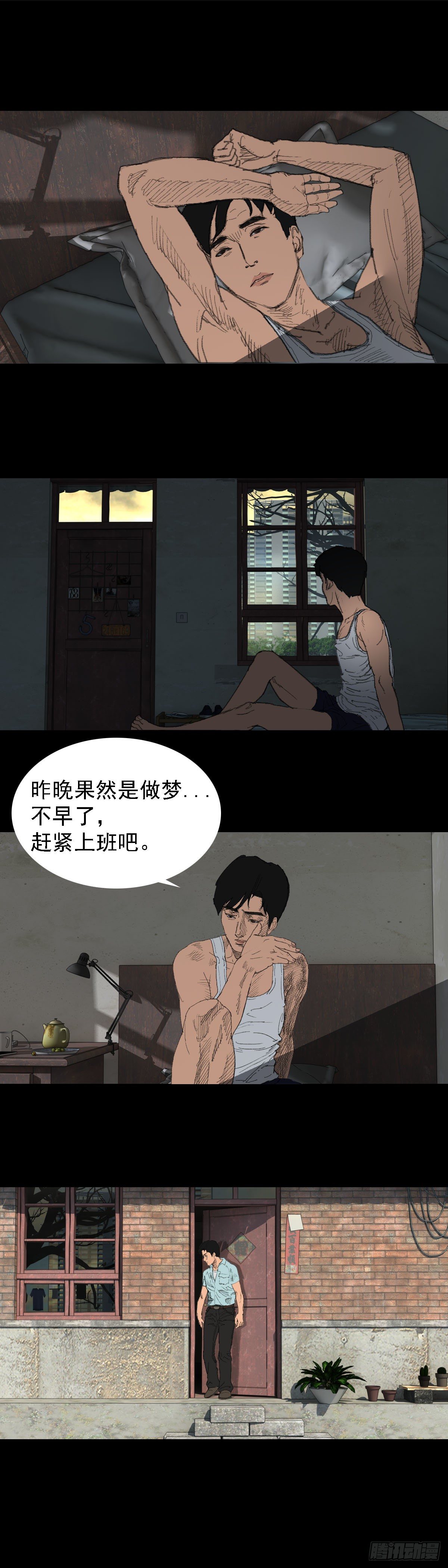 第二夜《举手》02-第46话