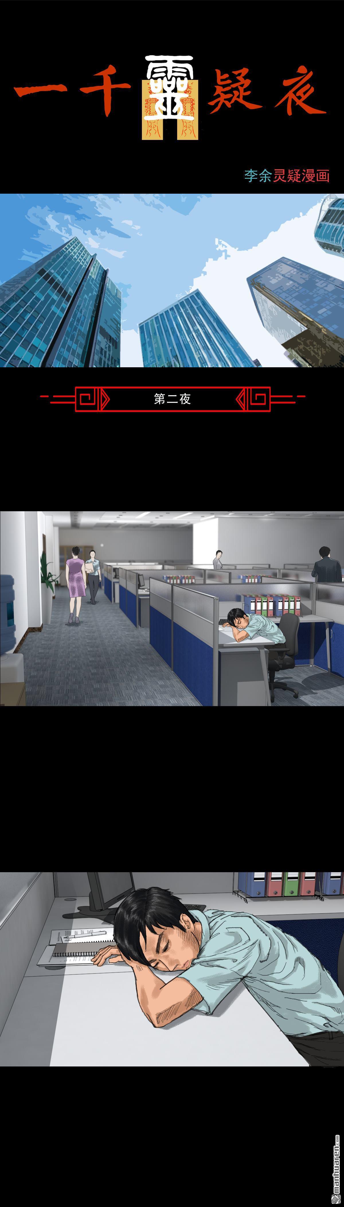 第23回 举手（3）(1/2)-第40话