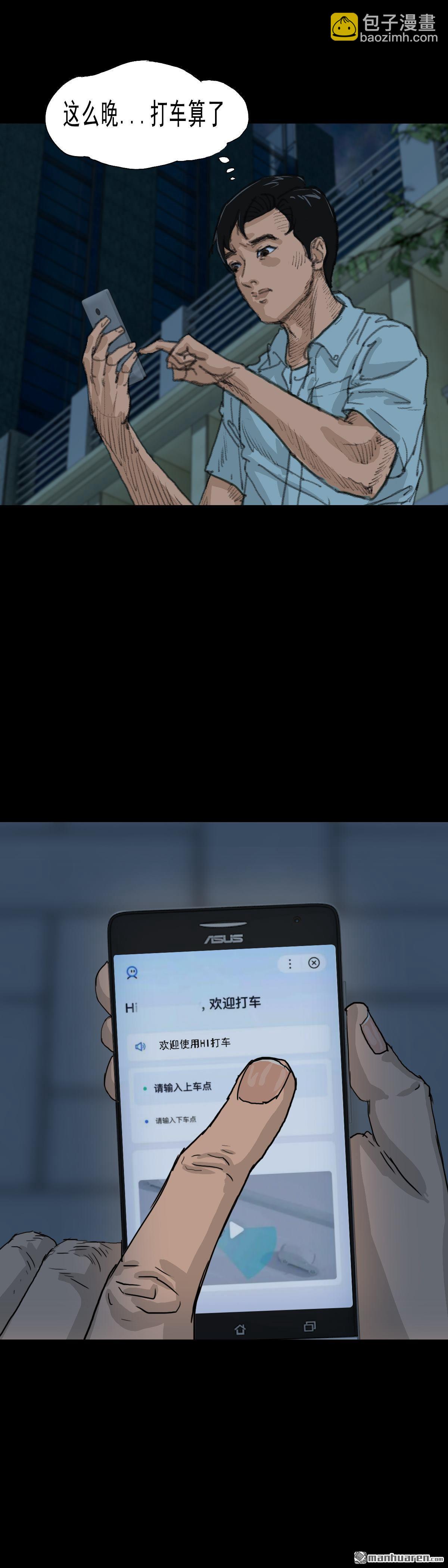 第23回 举手（3）(1/2)-第40话